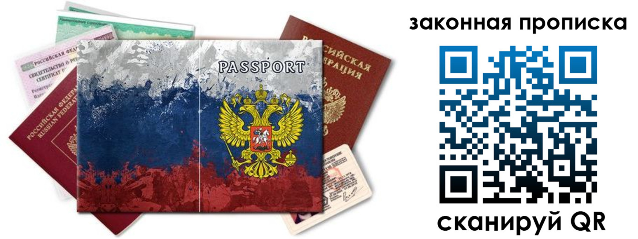 временная регистрация недорого в Марксе