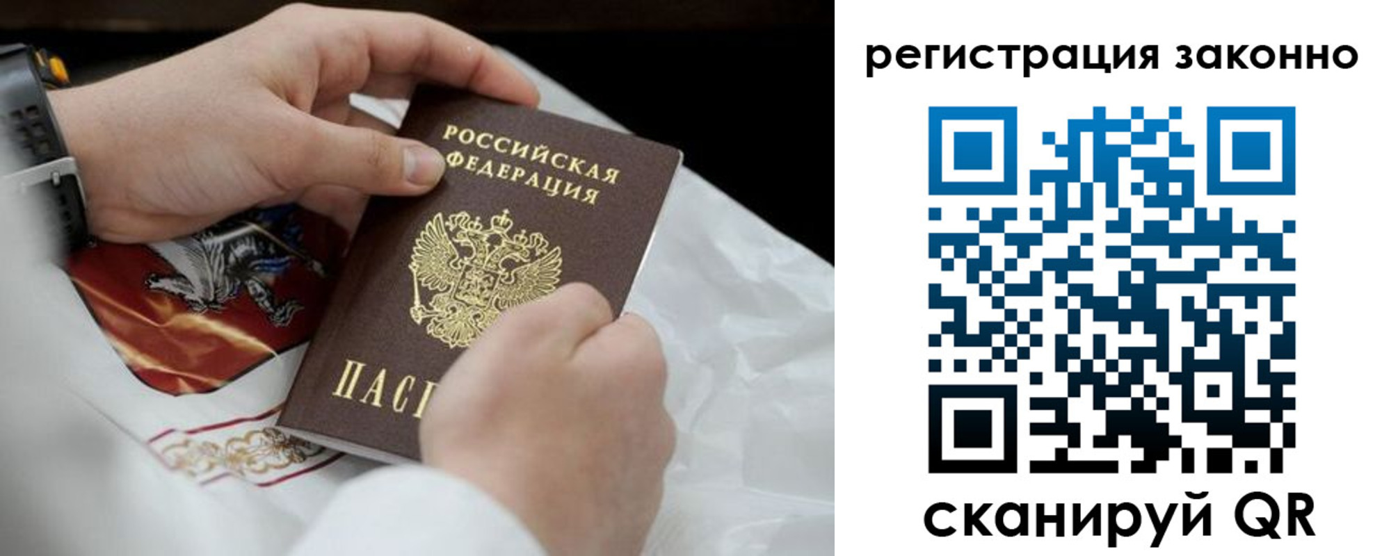 прописка штамп в Марксе