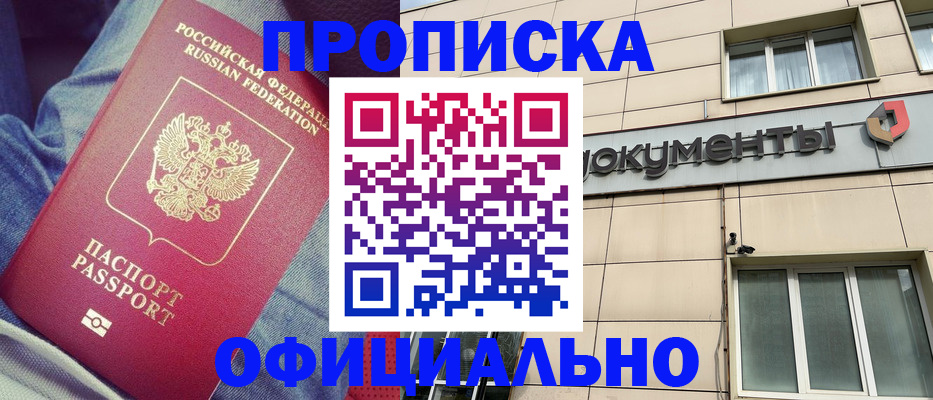 временная регистрация госуслуги в Марксе