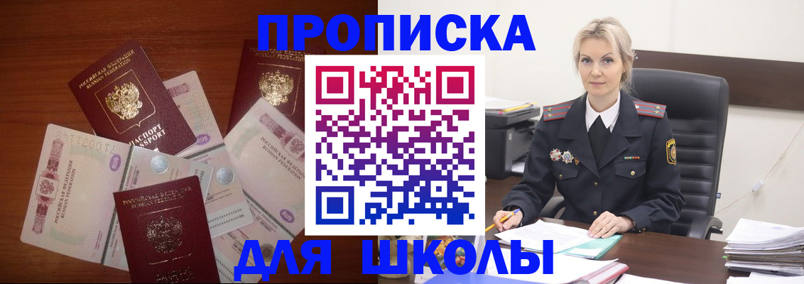 временная регистрация купить в Марксе