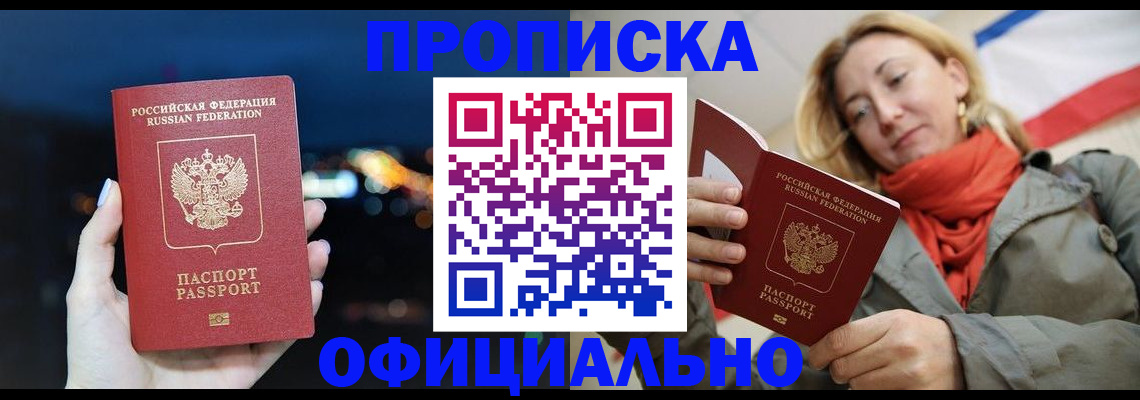 прописка иностранных граждан в Марксе