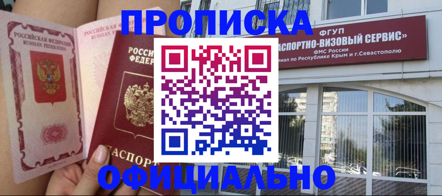 временная регистрация адрес в Марксе