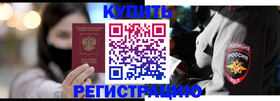 прописка паспорт в Марксе