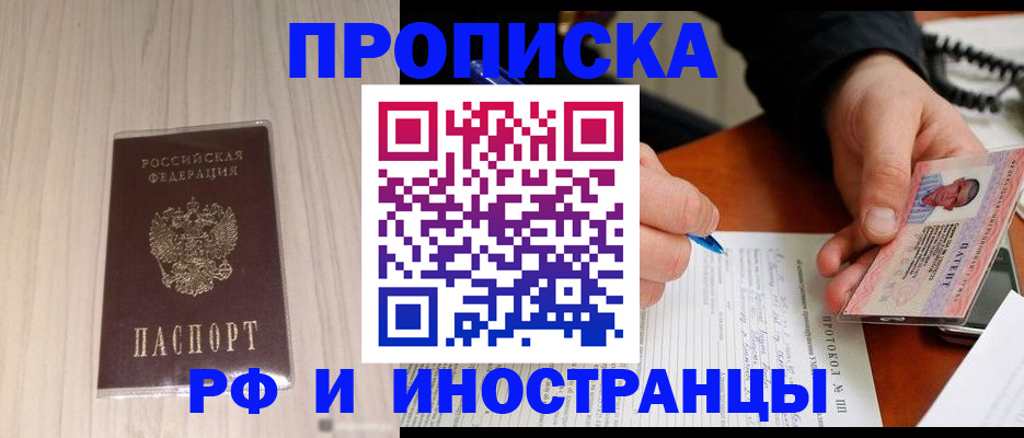 найти адрес прописки в Марксе