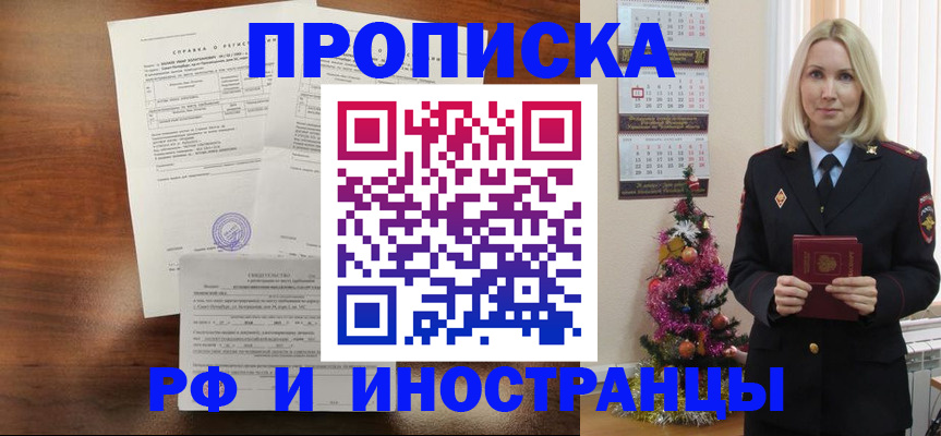 временная регистрация адрес в Марксе