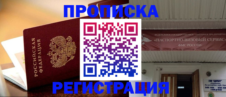 временная регистрация адрес в Марксе
