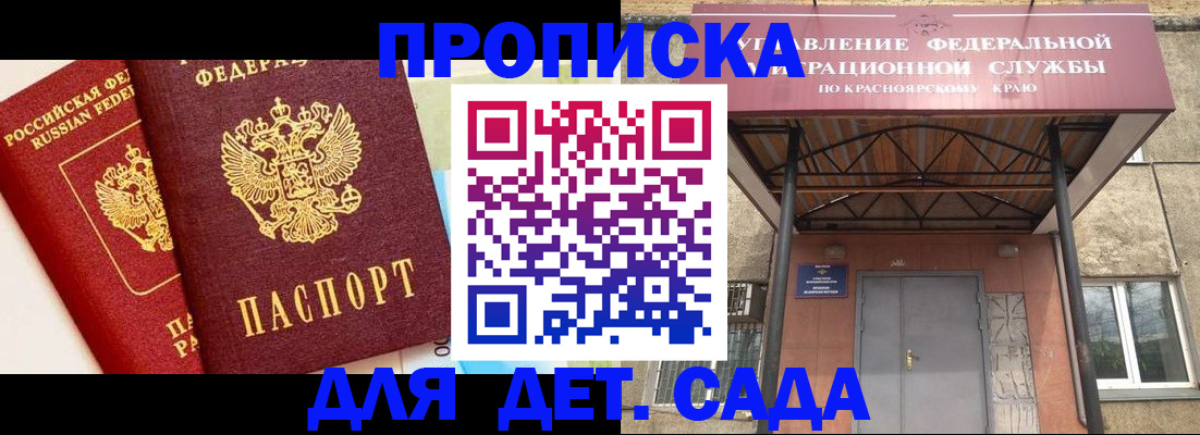 прописка от собственника в Марксе