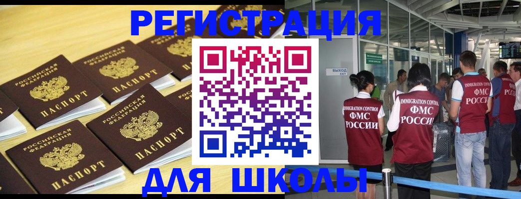 временная регистрация в квартире в Марксе