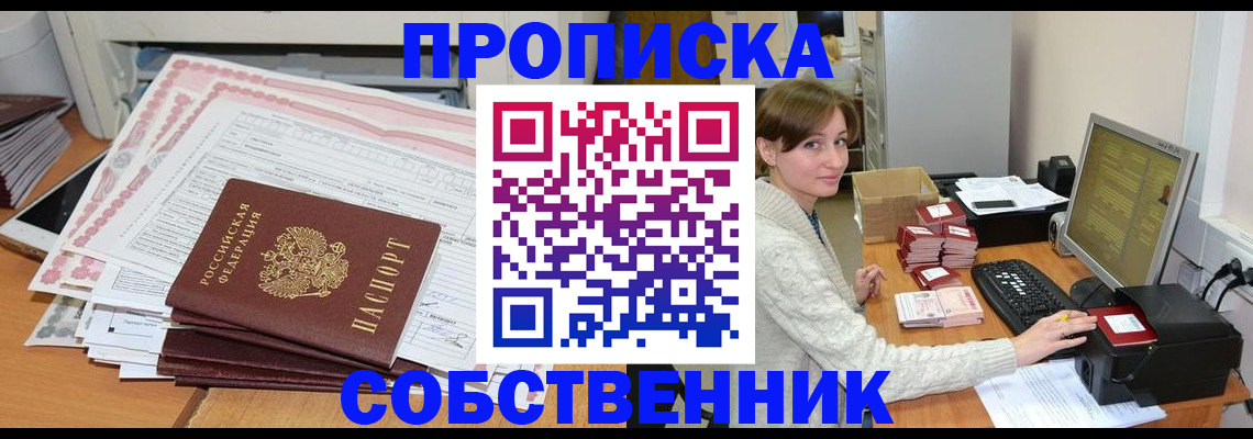 временная регистрация в квартире в Марксе