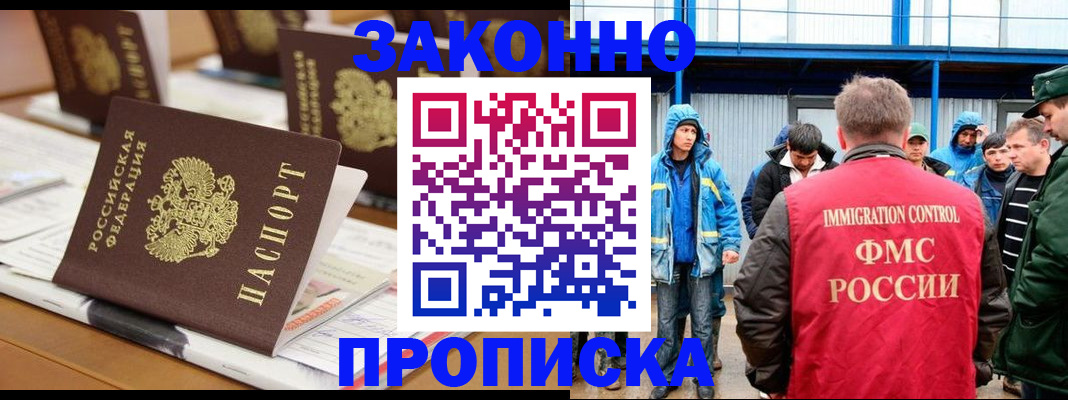 прописка поиск в Марксе