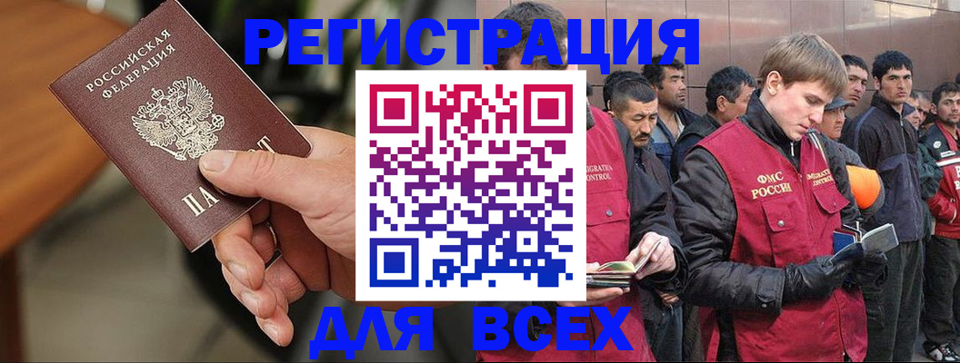 прописка паспорт в Марксе